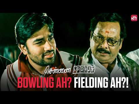 The Legendary Toss Confusion Scene | Chennai 600028 | Jai | Mirchi Shiva | Sun NXT