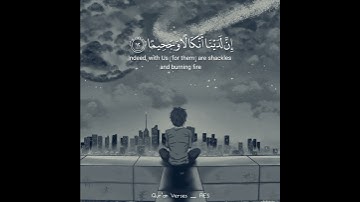 (واصبر علي ما يقولون واهجرهم هجراً جميلاً) | سورة المزمل | عبد الرحمن مسعد | 🤎✨