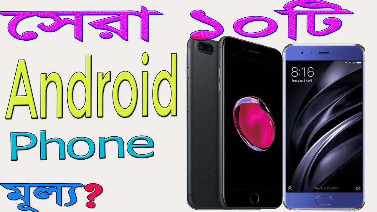 Top ten most popular Android phone in Bangladesh YouTube