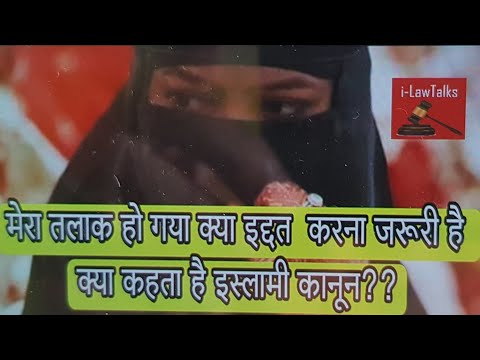 वीडियो: तलाक की दर से क्या तात्पर्य है?