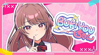 ナマムギ「BUKIYOUちゃん」Official Music Video