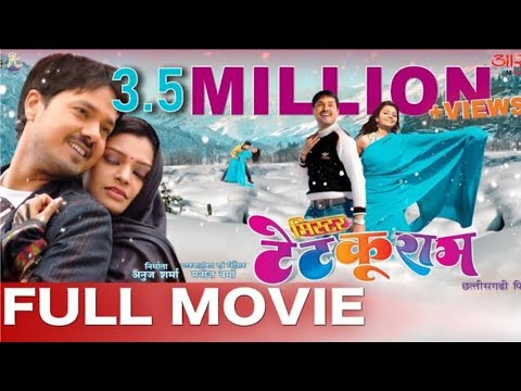 Mister Tetkuram     Full Movie  Anuj Sharma Puja Sahu  CG Film  Manoj Verma 