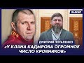 Скандальный бизнесмен Потапенко о том, как смерть Кадырова повлияет на войну в Украине