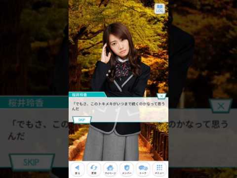 乃木恋　桜井玲香22話
