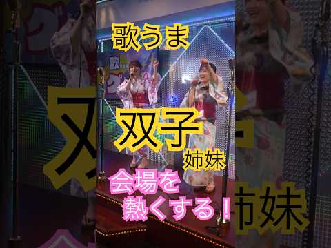 萌南＆沙南｜世界でいちばん熱い夏