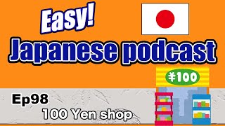 Full Japanese podcast for beginners / Ep98 100 yen shop (Genki 1 level) News