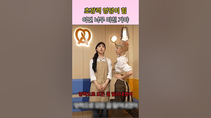 〔Nimxx 〕배이 그녀는 너무 놀라웠다! 놀라운 힙 파워 실험을 해원에게 선보였다! #nmixx #shorts