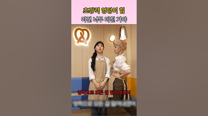 〔Nimxx 〕배이 그녀는 너무 놀라웠다! 놀라운 힙 파워 실험을 해원에게 선보였다! #nmixx #shorts