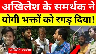 Up Election 2022  Public Opinion  Akhilesh Yadaw  Yogi  Bjp  Sp Up Chunav  Ntv India
