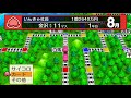 桃鉄\陰キャ\ひまじん\のるのる