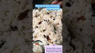 #youtube #arrahman #samayal #short# #fb# reels #tipsyoutube #healthy# trendingshorts #viral #tips