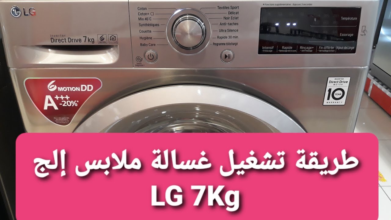 LG direct Drive 7 kg. LG direct Drive 7 kg габариты. LG direct Drive 7 kg амортизатор. LG direct Drive 7 kg накладка на приемник порошка. Как включить машину lg direct drive