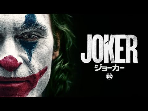 映画『ジョーカー』予告編＜U-NEXTで見放題配信中＞