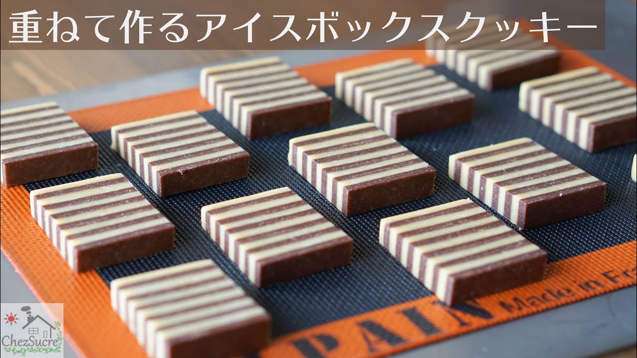 8/6だけ値下げします！クッキーカッター　アイスボックスクッキーバンバン切れる hqdefault.jpg