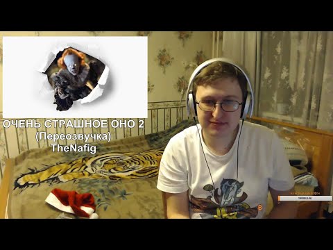 Реакция на ОЧЕНЬ СТРАШНОЕ ОНО 2 (Переозвучка) | TheNafig