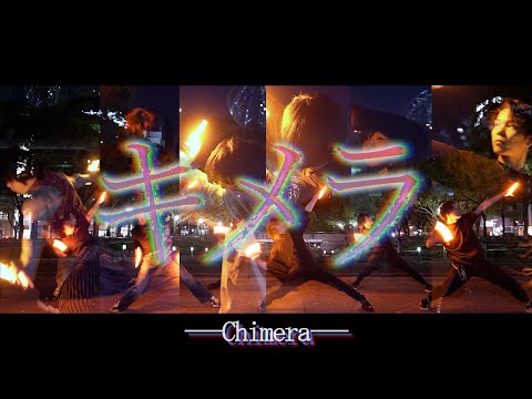 【ヲタ芸】キメラ/メガテラ・ゼロ【Glanz】