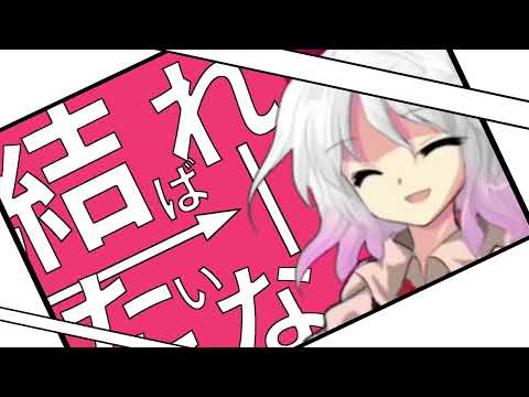 【東方改変PV】PAKU