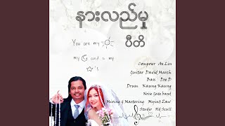 Nar Lel Mhu (နားလည်မှု) - P Ti