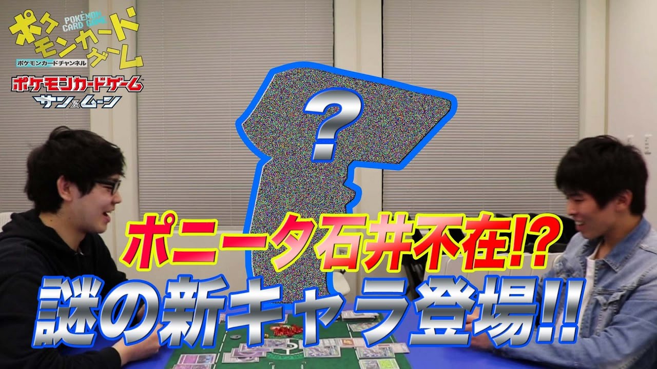 ポニータ不在!? ピッピ樋口 VS モンジャラ若林 - YouTube