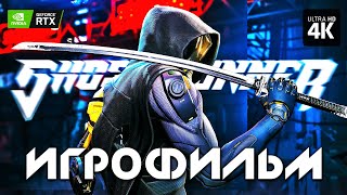 Игрофильм | Ghostrunner 2 – Полное Прохождение Без Комментариев [4K Rtx] | Гостраннер 2 На Русском