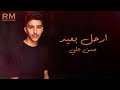 Hassan Ali Arhal Baeed حسن علي ارحل بعيد Hassan Ali Arhal Baeed حسن علي ارحل بعيد