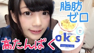 ダイエットしながらお腹も満足❤️ギリシャヨーグルトオイコスoikos❤️しむちゃん❤️