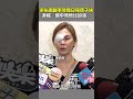 傅子純驟逝