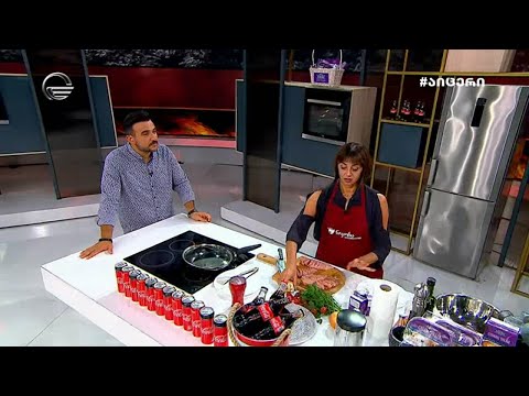 კულინარიული დუელი - 11 სექტემბერი, 2021 წელი