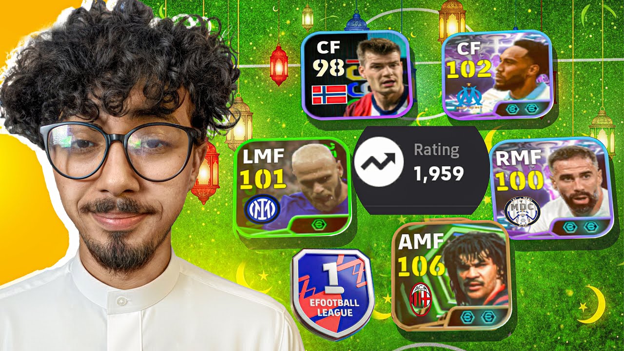 لعبت في الدفيجن بتشكيلة افطار صائم😂 لاكن بدون خسارة❌🤯|efootball 2026