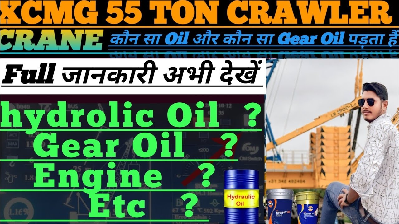 🏗️XCMG CRANE  में  कौन सा Gear Oil और Engine Oil पड़ता हैं (Service) की जानकारी 🤫