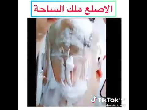 حالات واتس الاصلع ملك الساحه اشتراك 