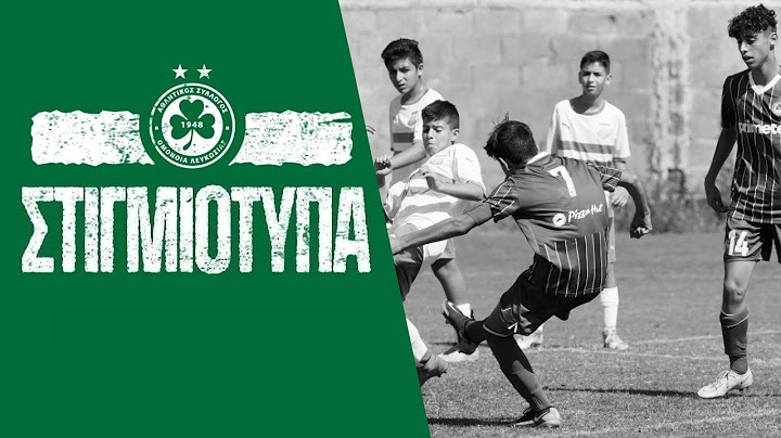 🖥️ Στιγμιότυπα | ΟΜΟΝΟΙΑ - Απόλλων 3-1 (U14)
