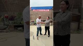 Hilarious Chinese rural couple 😂 #funny #funnyvideo #funny #hilarious #happy #comedy #fun