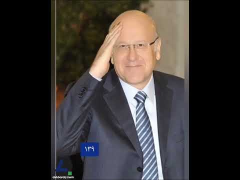 من يومين الى 315 يوما فترات تشكيل الحكومات منذ الطائف لغاية اليوم