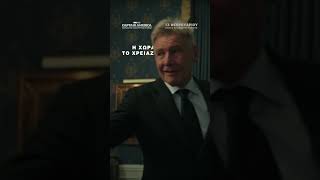 CAPTAIN AMERICA: ΘΑΥΜΑΣΤΟΣ ΚΑΙΝΟΥΡΓΙΟΣ ΚΟΣΜΟΣ -  Cross the Line spot