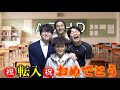 転入した学校のクラスにはADHDの人しかいないそこはまさに地獄だった...