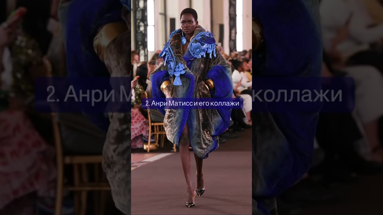 Schiaparelli Haute Couture Fall 2023 