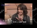 【スペースシャワーTV9/27(水)24時放送】「吉井和哉-20th Anniversary SPECIAL-」