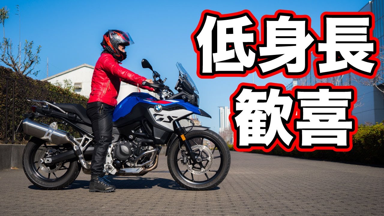 BMW F800GS 2026 test ride impressions! Foot reach, fuel economy