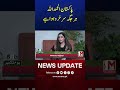 "Pakistan, Alhamdulillah, has come out successful everywhere." | M News
