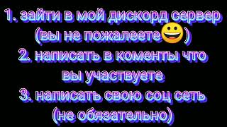 Новый Конкурс На Пиар😀