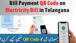 How to Apply for Electricity Subsidy in Pakistan| Electricity Bill Qr Code Scan Karna Ka Tarika 2026