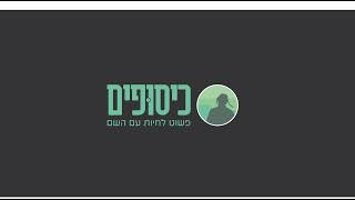 נסיון