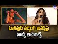 టాలీవుడ్ వర్కింగ్ అవర్స్పై జాన్వీ కామెంట్స్ | Janhvi praises Telugu film industry's work culture