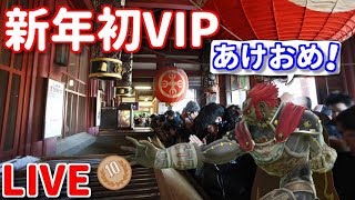 【戦闘力269万～】新年初ガノンVIPマッチ【スマブラSP/SSBU】