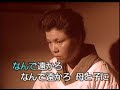 岸壁の母/原唱:二葉百合子(台曲:慈母淚痕)卡拉OK字幕