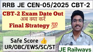 RRB JE CBT-2 Exam Date Out | Safe Score For CBT-2 | RRB JE CBT-2 Best Final Strategy | #rrbjecbt2