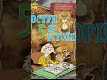 & 14 "Як і де зберігають історичні джерела."//5 клас. Вступ до історії//Щупак.