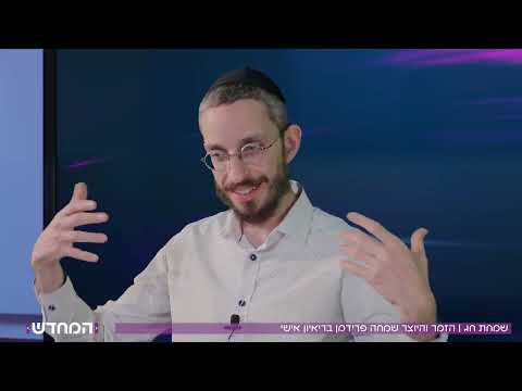 "לא יכולתי לעכל - המשכתי להופיע באירועים, אבל הייתי בדאון": שמחה פרידמן בריאיון אישי