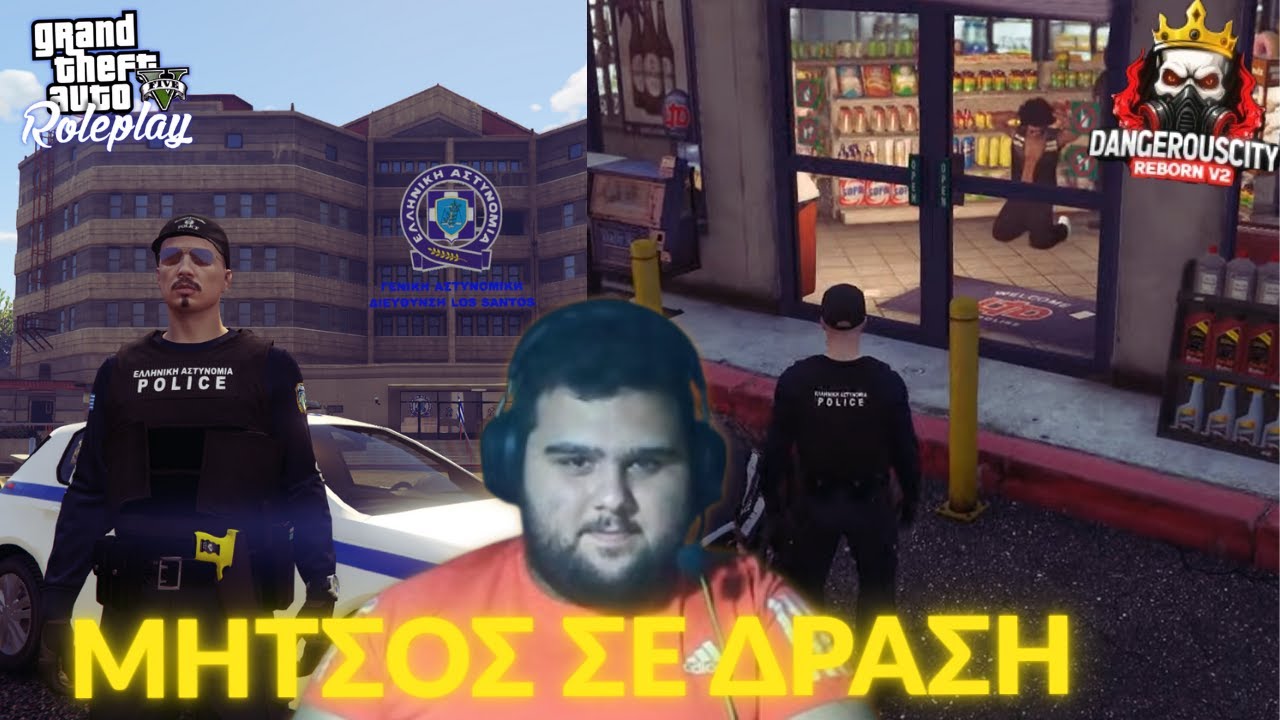 ΔΟΚΙΜΟΣ ΑΣΤΥΦΥΛΑΚΑΣ ΣΕ ΔΡΑΣΗ ΣΤΟ GTA RP ! | DimitrisVas26